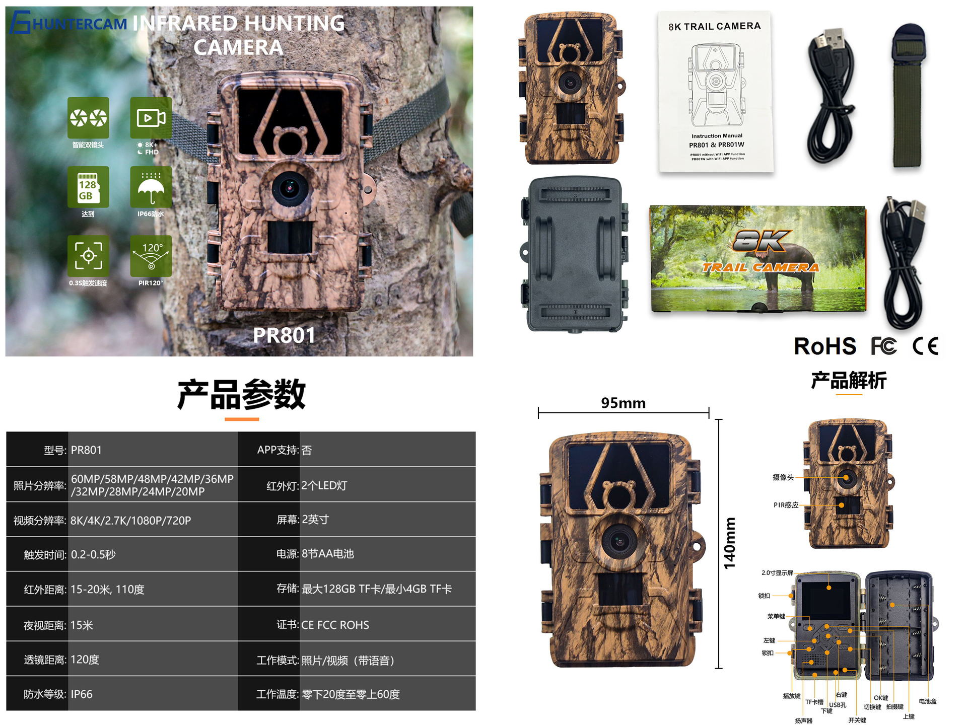 PR801W Ultra Clear 8K Video 60 - Outdoor Hunting Videos review and price